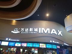 -万达影城(开福万达广场IMAX店)