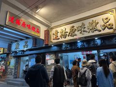 -達揚原味燉品(文明路店)