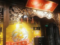 -四世同堂·京菜·烤鸭(双井店)