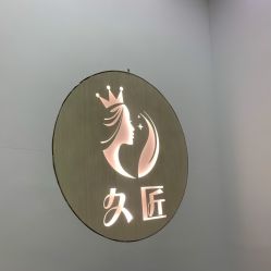-久匠半永久纹眉
