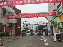 -速8酒店(成都大学十陵地铁站店)