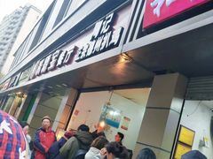 门面-陶记正宗德州扒鸡(科巷店)
