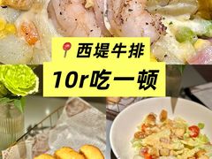 -西堤牛排(北京国瑞店)