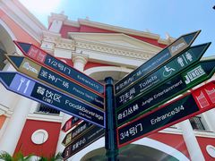 -佛罗伦萨小镇广佛名品奥特莱斯(疏港路店)