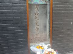 -成都武侯祠博物馆