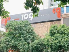-109食酒研究所(中越路店)