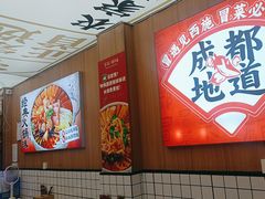 -冒菜西施·非遗冒菜(总店)