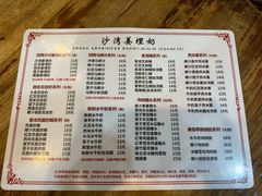 -沙湾姜埋奶(兴新包店)