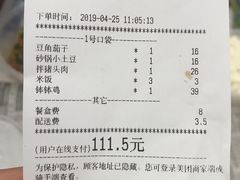 账单-蜀厨小匠·民间川菜(犀浦店)