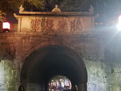 -东西巷