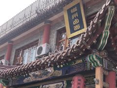 -磁州卤面·邯郸地方菜(复兴区店)