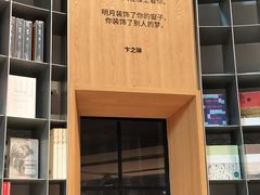 -思南书局·诗歌店