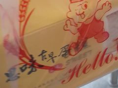 -思味古早蛋糕(流行前线店)