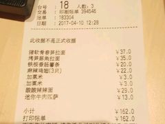 -味千拉面(淮安万达店)