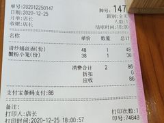 -大壶春生煎(四川中路店)