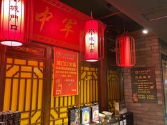 门面-椒香城门口重庆老火锅(宝安固戍店)