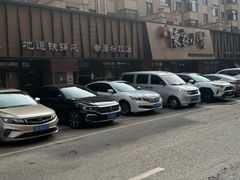 -陈家小院(阜昌路店)