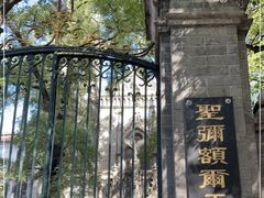 -圣米厄尔天主堂