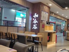 -和合谷(海淀五路居店)