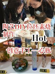 点击看大图 -初八手工DIY陶艺馆(初八陶社)