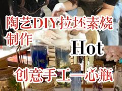 -初八专业级手工DIY陶艺社·户外研学·创意DIY首饰