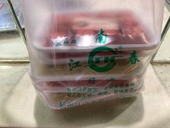 -江南春(中山中路店)