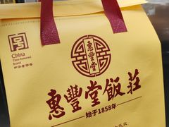 -惠丰堂饭庄·烤鸭·京味菜(翠微路店)