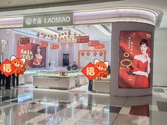 -东莞松山湖万象汇