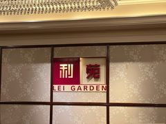 -利苑酒家(宜安广场店)