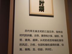 -历代帝王庙博物馆