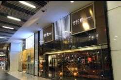 -香港雪纤瘦美容中心