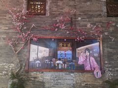 -东西巷
