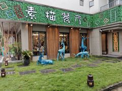 -外婆船宴餐厅·外婆喊你回家吃饭