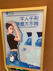 点击看大图 -天津伊美尔医疗整形美容专科医院