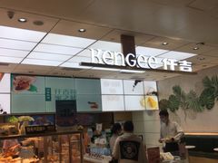 -仟吉KenGee(国贸360店)