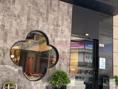 -粤匠·澳门点心粤菜海鲜(澳门半岛店)