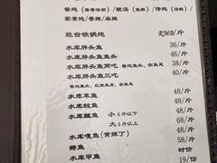 -姥家大锅台水库渔家