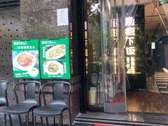 门面-文记卢源外·江西小炒(凤城八路店)