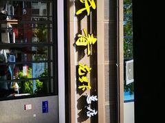 门面-杨氏青龙虾·羊蝎子(金盛路总店)