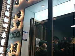 门面-小民大排档(光谷店)