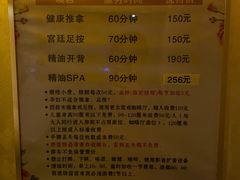 -世新养生馆(福马路店)