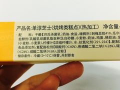 -巴黎贝甜(常德路店)
