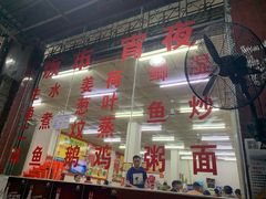 -福隆农村大排档