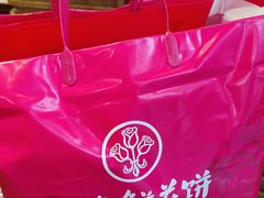 -嘉华鲜花饼(南屏旗舰店)