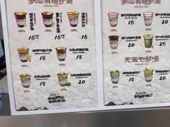 -茶月山·潮汕工夫茶饮(乐峰广场店)