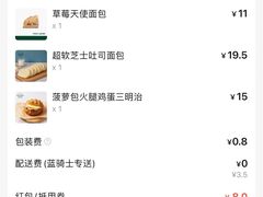 -多乐之日(和平伊势丹店)