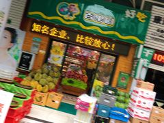 门面-百果园PAGODA(中铭豪园店)