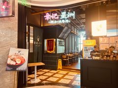 -章记星洲 · 新加坡餐厅(望京店)