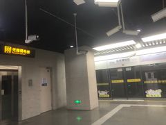 -自然博物馆(地铁站)