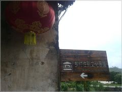 -苏家围·东江画廊旅游景区